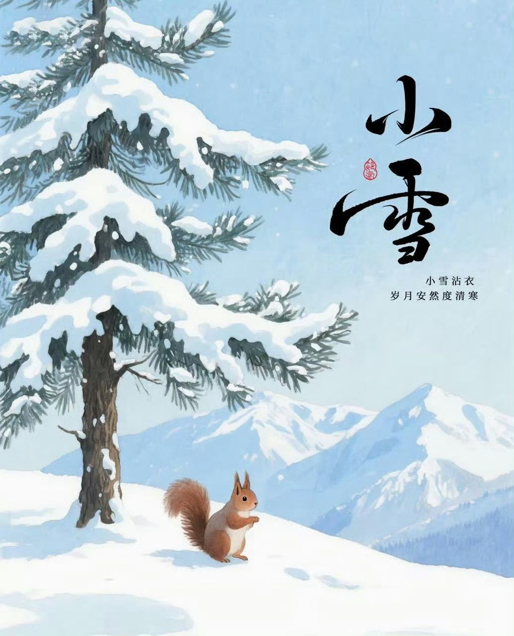 今天已经到小雪了！离团圆的日子不远了！ 