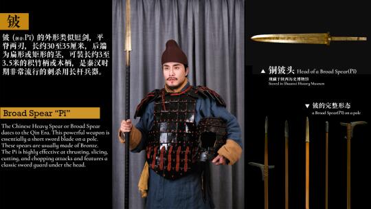 复活的军团 | 一分钟了解秦军锐士和秦铍