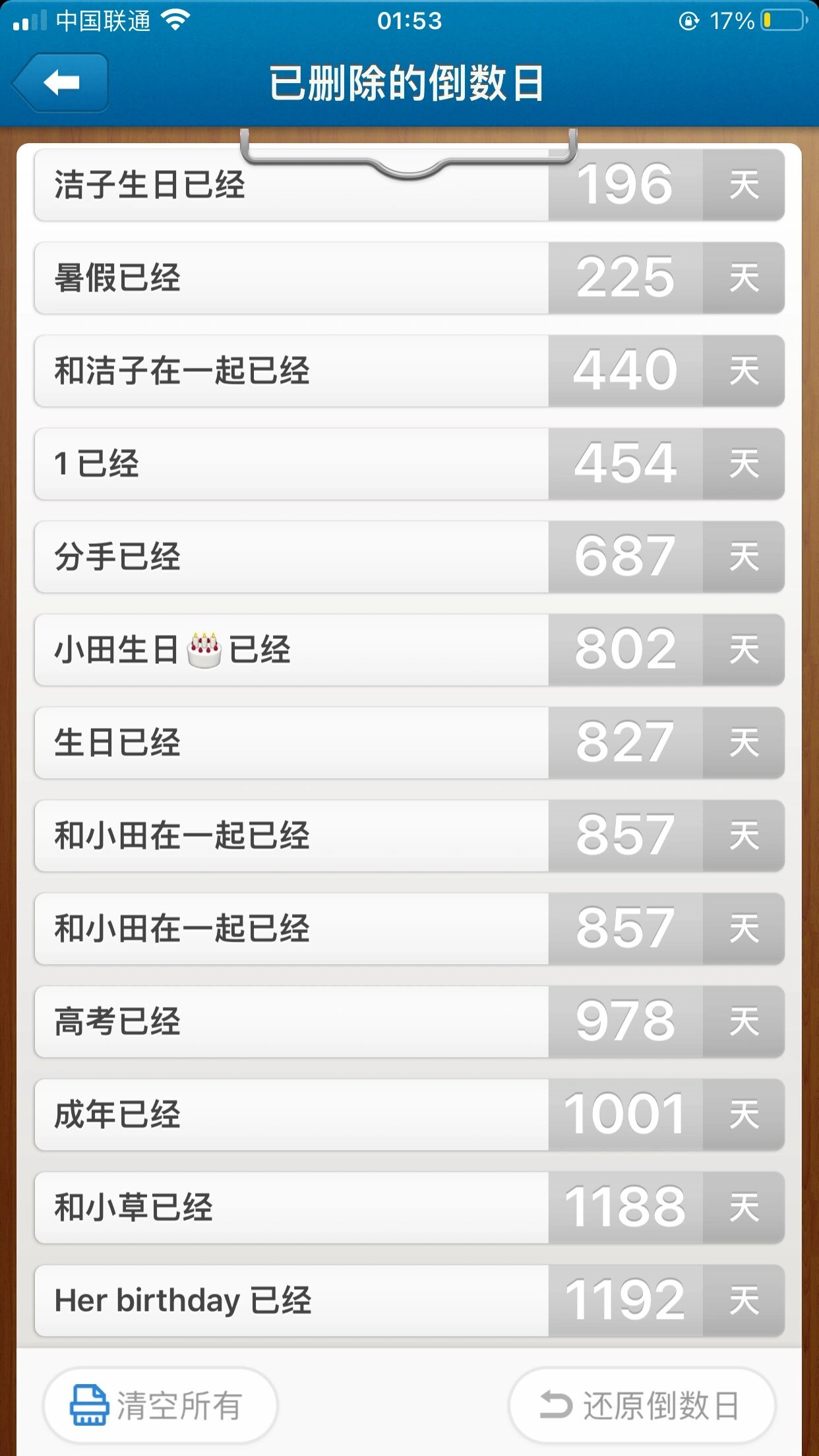 不小心看到男朋友和前女友的倒数日删除记录…… ​​​