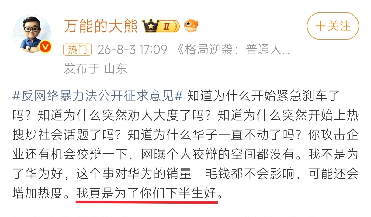 要不说玛卡熊是个大善人呢，总说为了你好他好的，就是没想过为自己好，到底是怎么做到