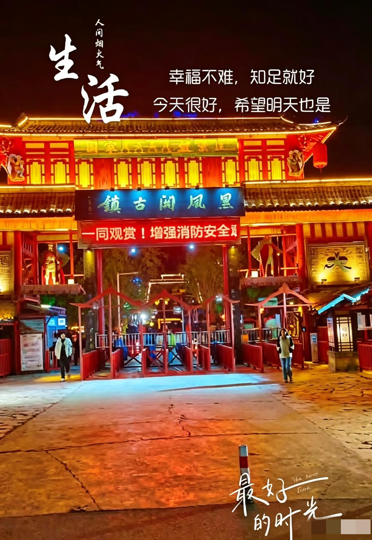 打卡古风夜市，感受生活的烟火气！🌟🏮