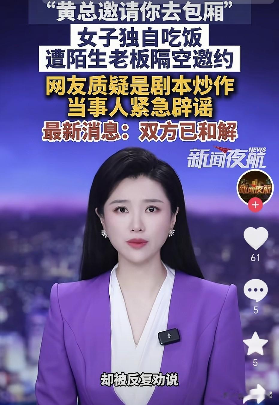 浙江杭州，多次邀请女孩进包厢被拒的“黄总”身份已经公布了，并不是什么神秘大佬，而