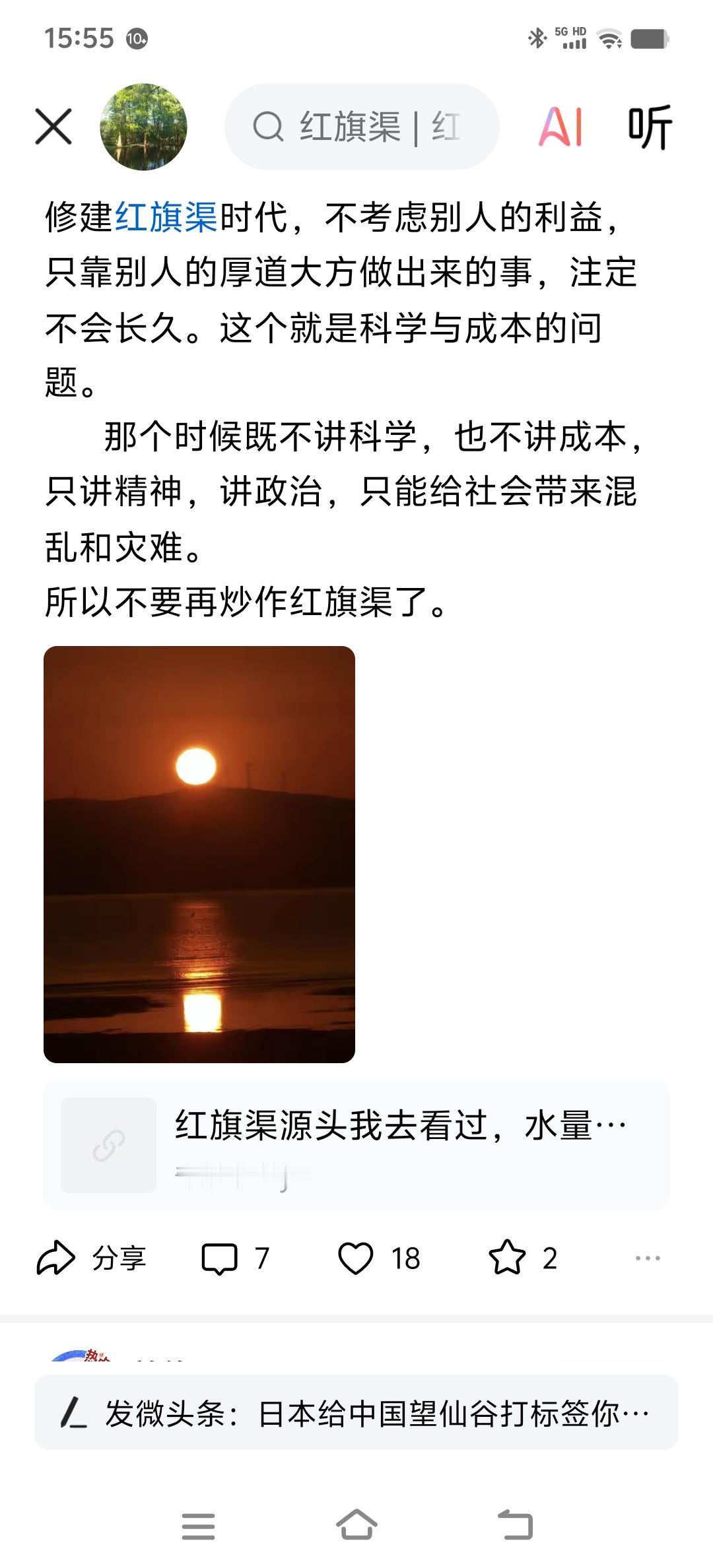 红旗渠精神是时代的灯塔，至今熠熠生辉
红旗渠是林州人民“与天斗、与地斗、与人斗”