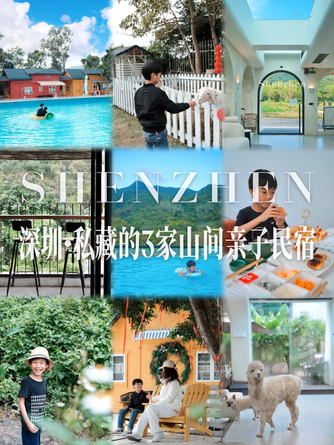 春游记｜3家山间亲子住宿竟然都在深圳～