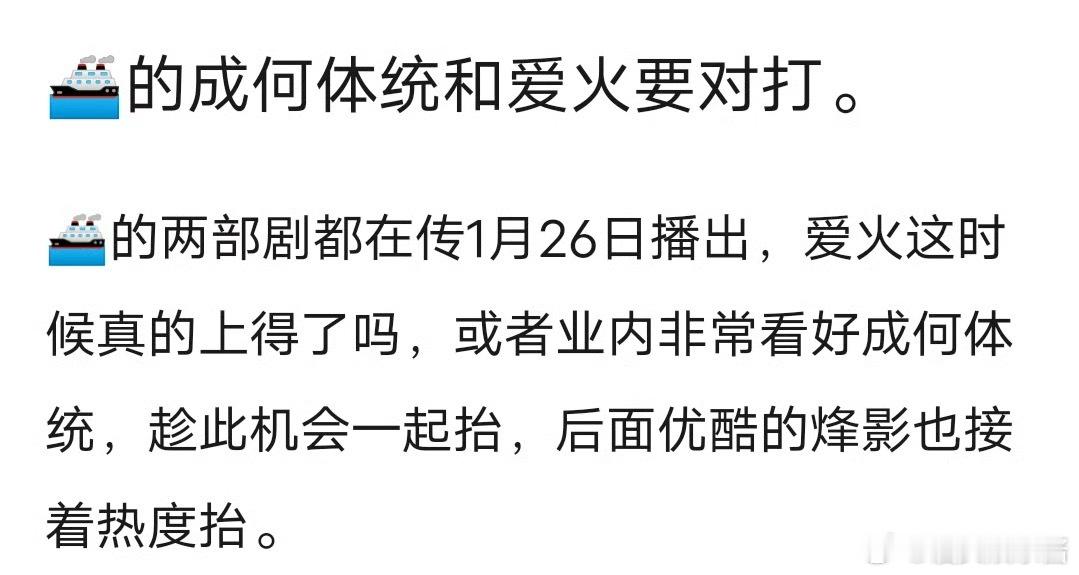 王楚然、丞磊《成何体统》，檀健次、王楚然《爱情有烟火》同期播出，你期待哪部 