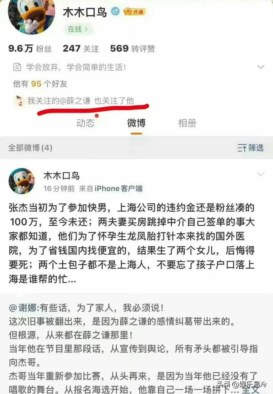 谢娜张杰上海买房跳单的事又被旧事重提了，很多人认为谢娜没有跳单的依据是没有和前一