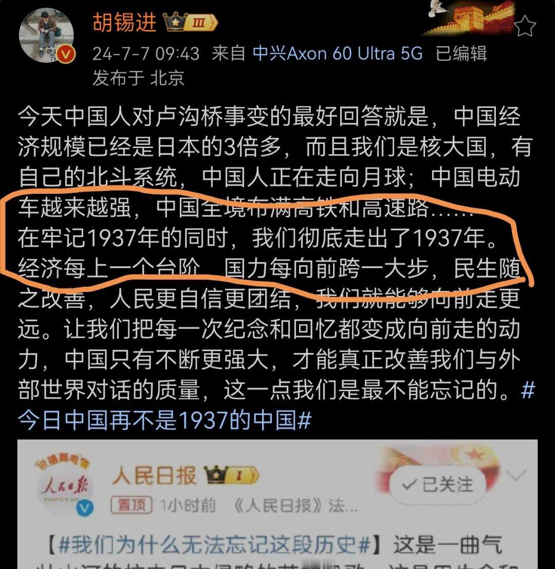 老胡在遇到中日问题的时候，从来不要求日本人反思道歉，却反过来要中国人“走出来”不