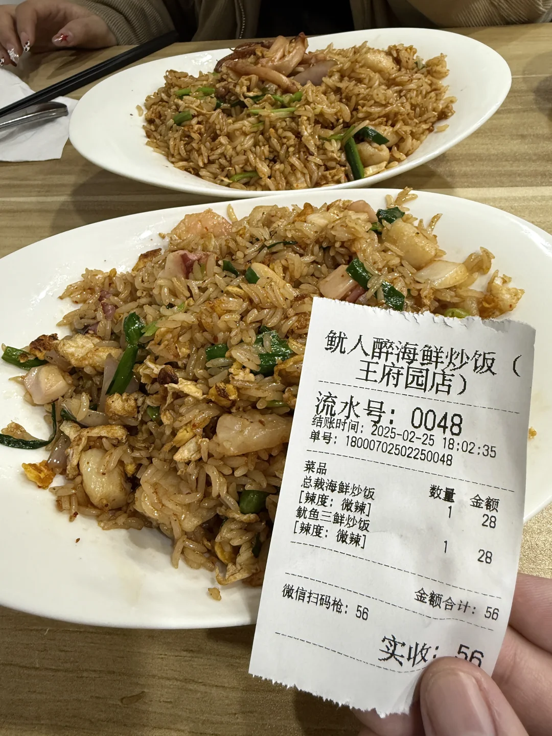 果然是南京zui牛逼好吃的海鲜炒饭！！！