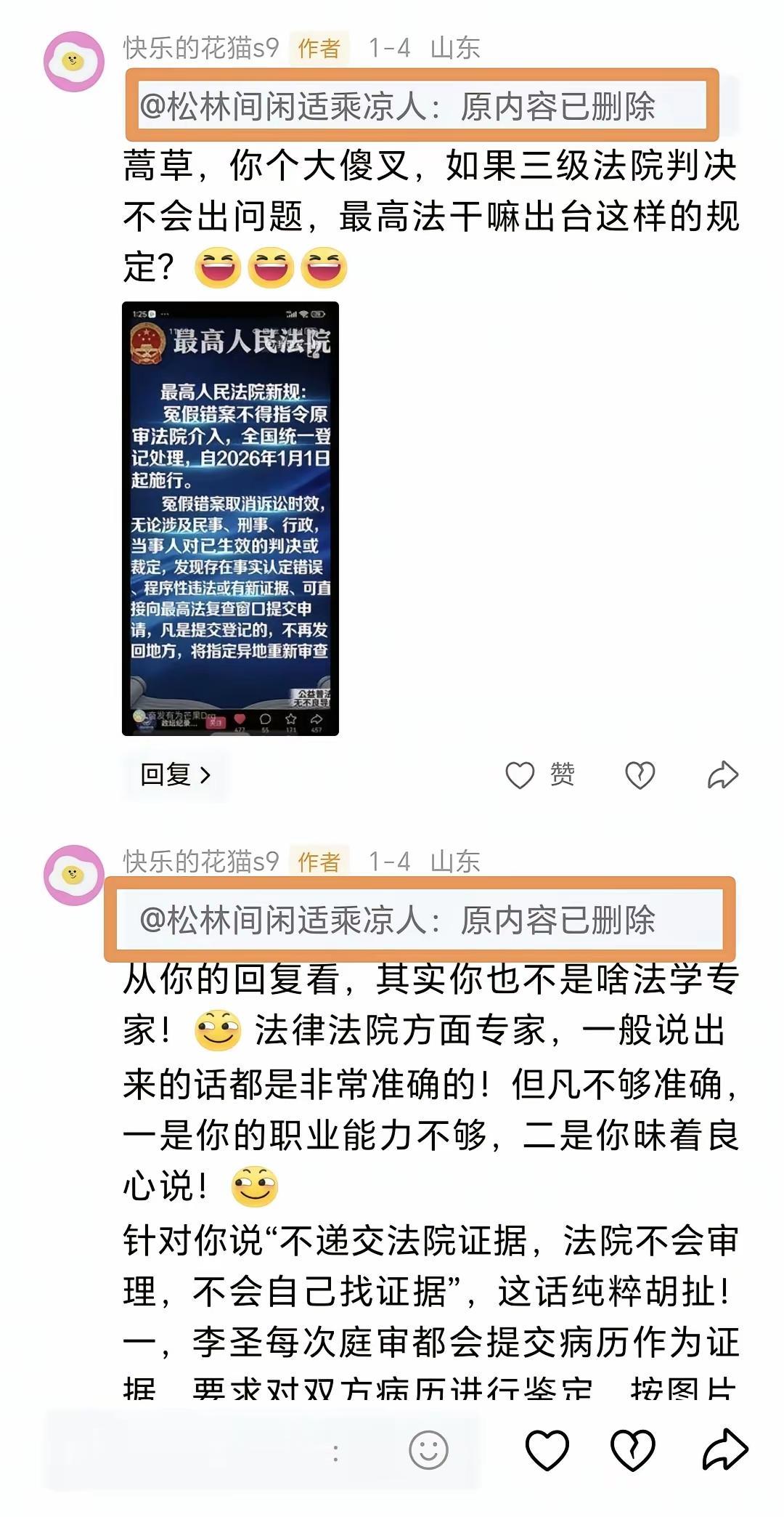 人们都知道，网上是有记忆的，改名字换马甲，也会被人们认出来。比如这个“松林间闲适