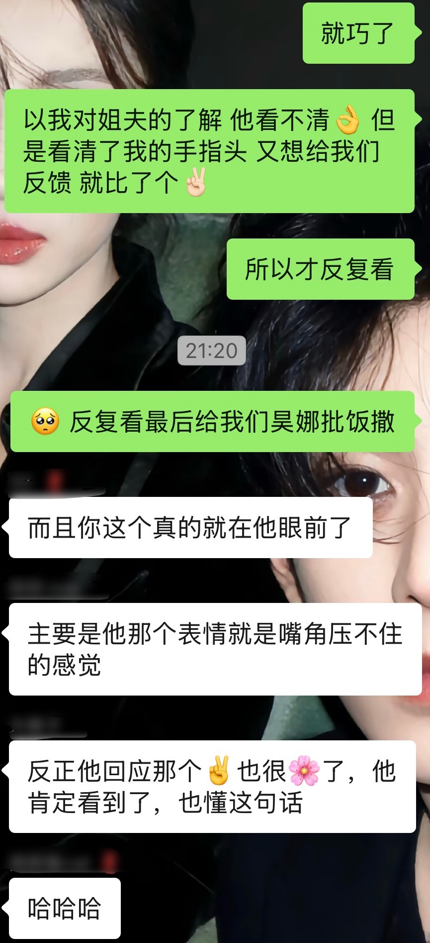 娜么昊看 从不同视角发现我举的“饭撒牌”都有被姐夫看到！每看一次就是认证➕1cp