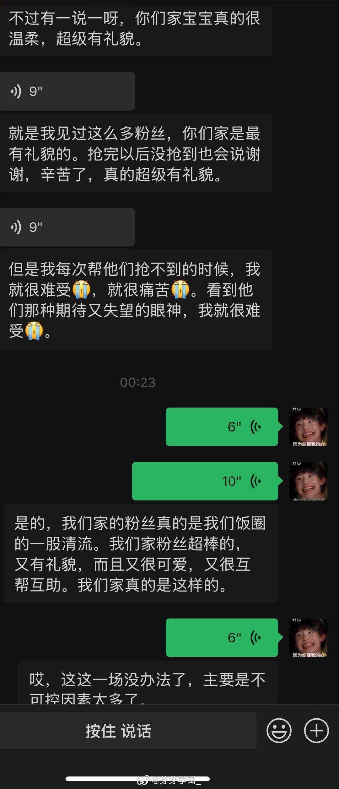 们宝宝丝就是连pw都会夸夸的可爱宝宝🥰张泽禹 十八月明劲翼抟风 ​​​