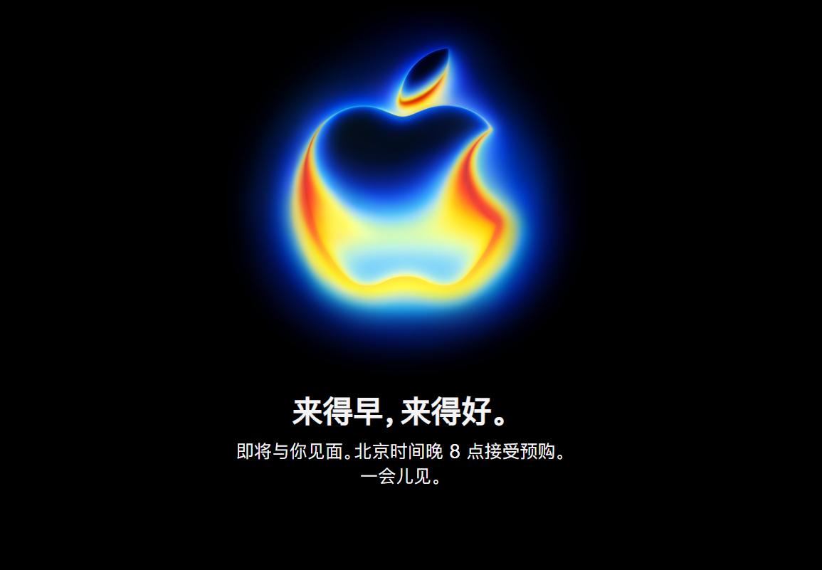 今晚苹果服务器炸了
今年苹果官网这么早维护
苹果也感觉到今晚服务器顶不住
提前维