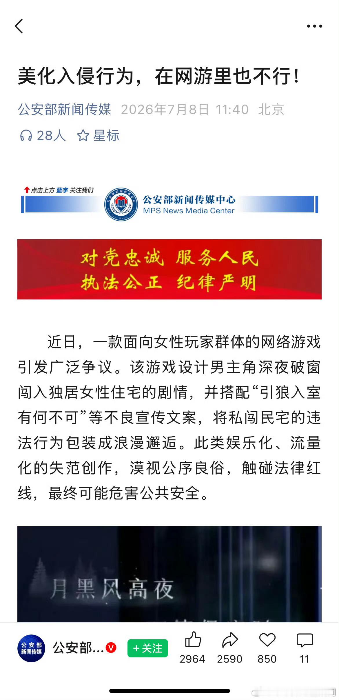 闹半天了野狗妈们敢不敢正视这篇文章恋与深空本来特别硬气的不会因为任何原因改变，猜