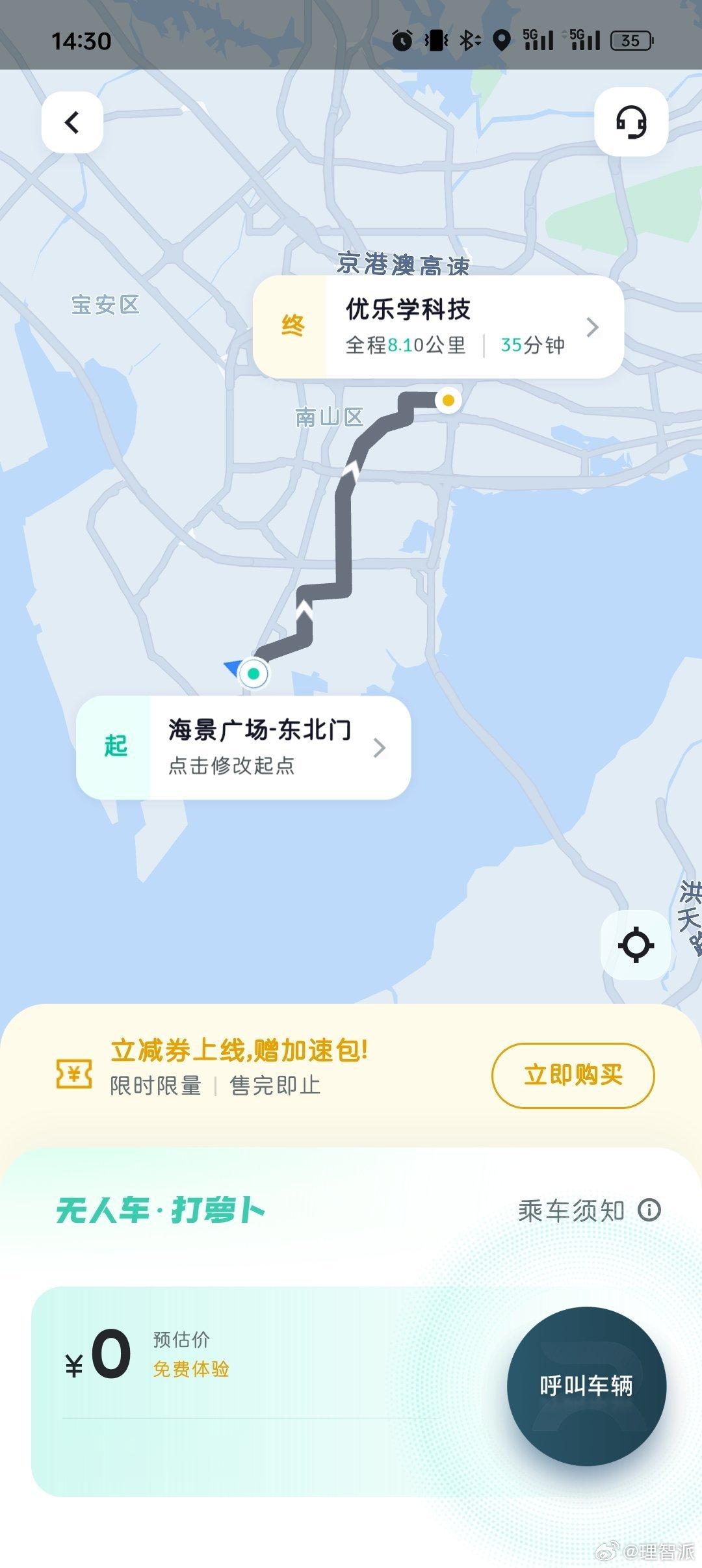 好不容易逮到个机会想体验下百度的无人出租车，结果打了半小时也打不到一辆[二哈]看