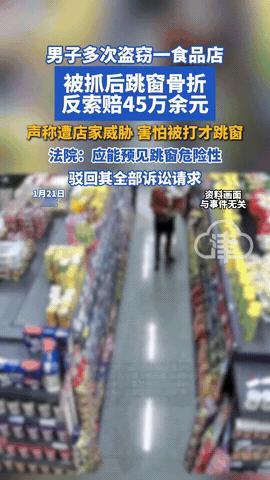 “这是恶人先告状！”浙江宁波，一男子在食品店偷东西时，被店主发现，人赃并获。为了