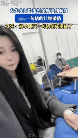 笑不活了！山东女子流感独自打吊瓶，竟被邻床小男孩一句话戳中“痛点”！

本来是和