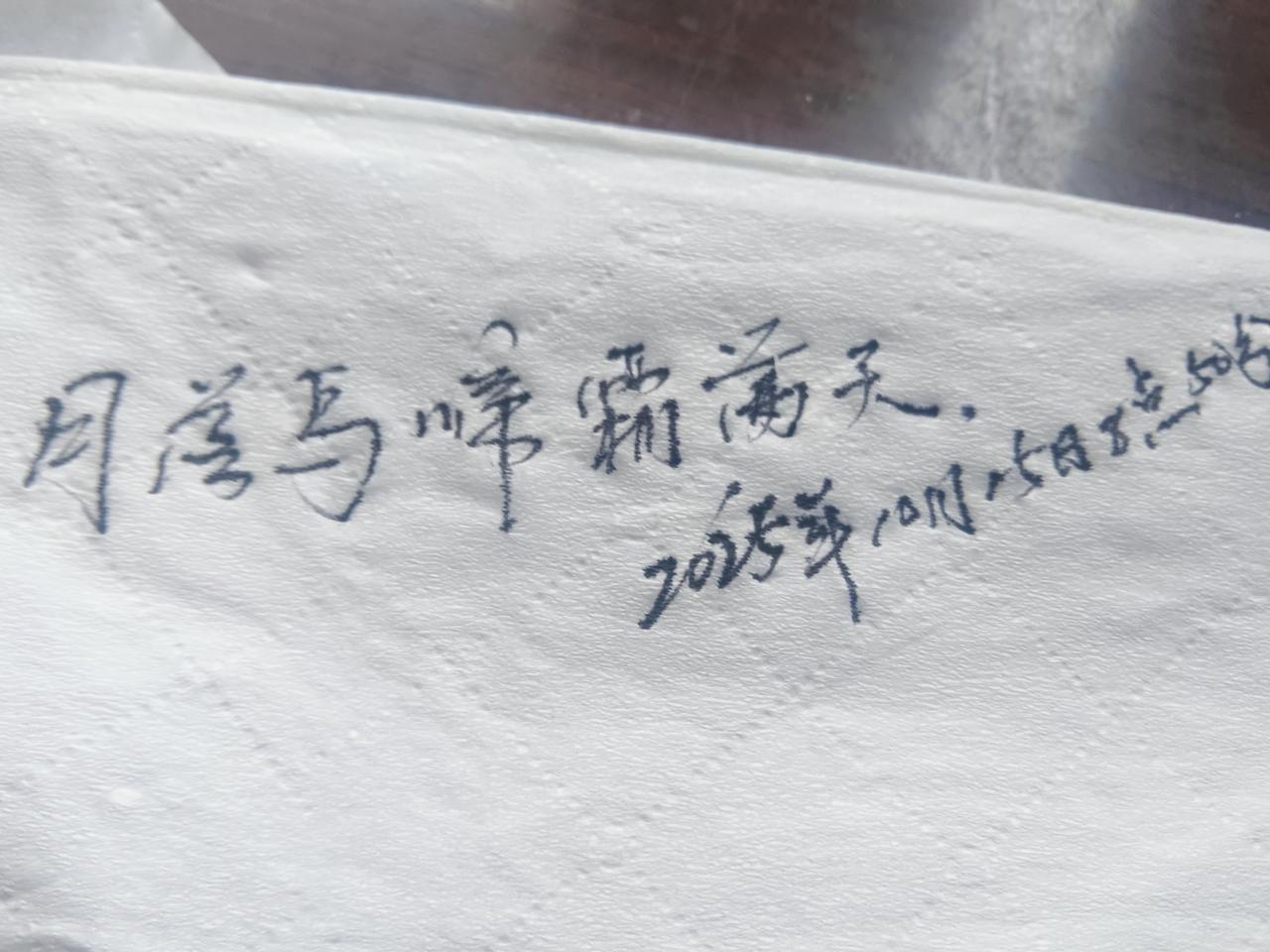 下联：悟透岁月沉浮。诚邀对个上联历经人间冷暖