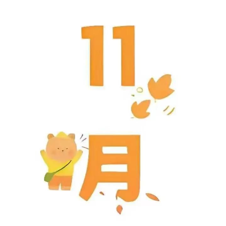 ▷ℍ𝕖𝕝𝕝𝕠 ¨̮ 𓋒¹²/₁ 🙇♀
12月关键词：平安 喜乐 暴富