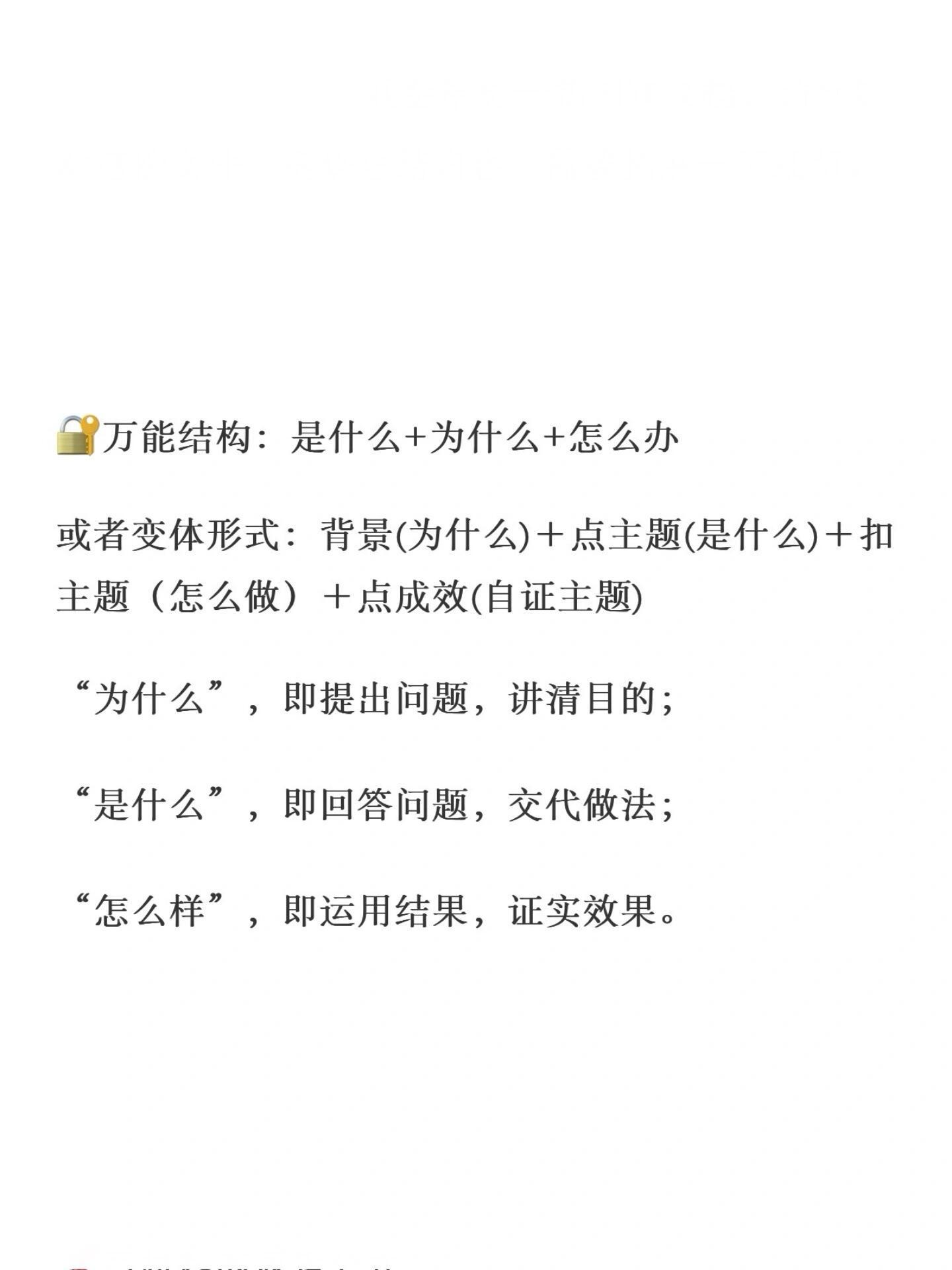 不开玩笑，领导说我在事业单位写材料已经是top1了 