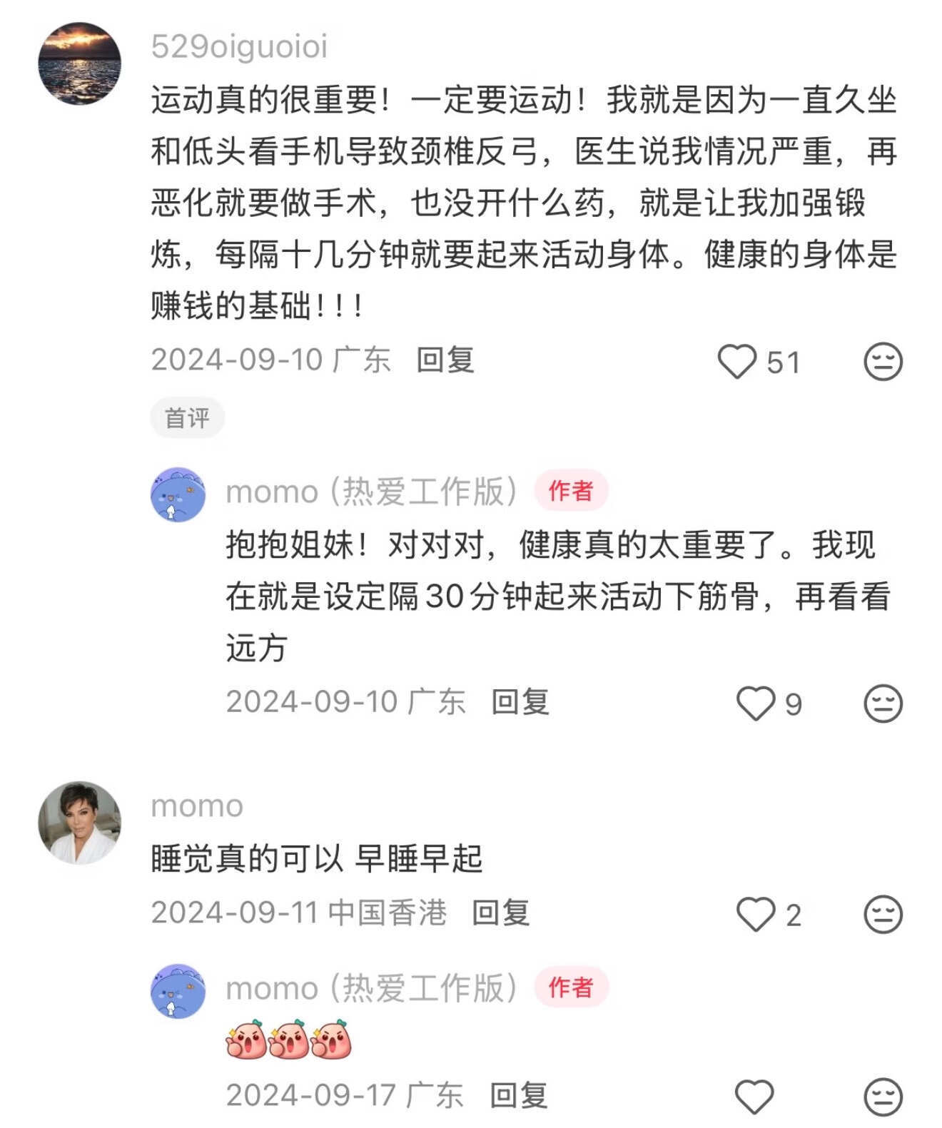 怎么样才能把自己养的明媚又开朗 