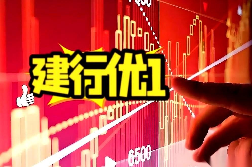 3块5毛7，建行那个“优先股”又来发钱了。
看着挺香？每年年底银行发的这颗糖，不