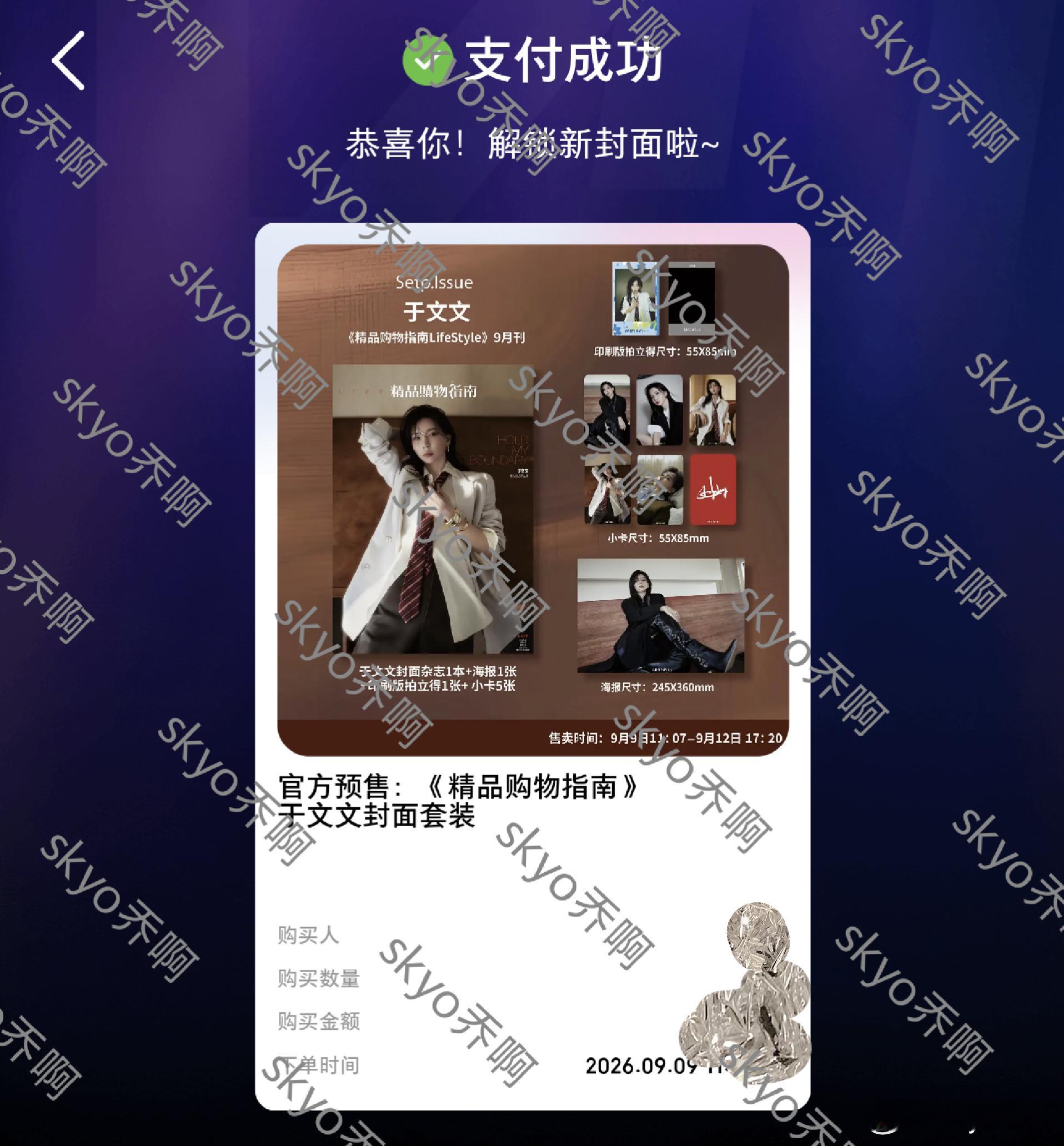 美妈我来了于文文精品购物指南封面 ​​​