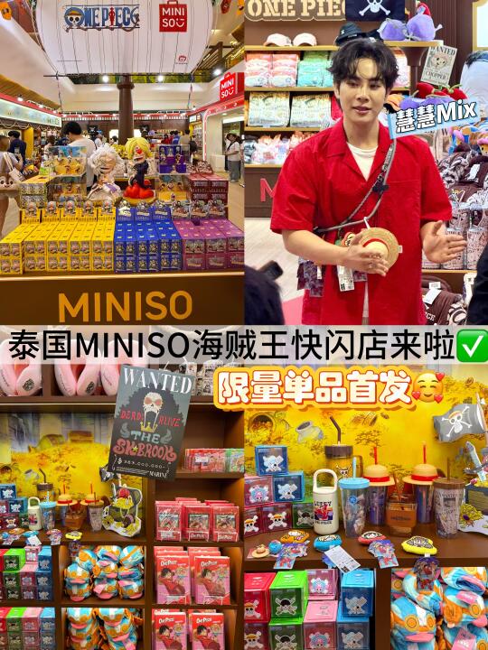 🇹🇭和明星一起登船&海贼王快闪登陆曼谷 ‼️