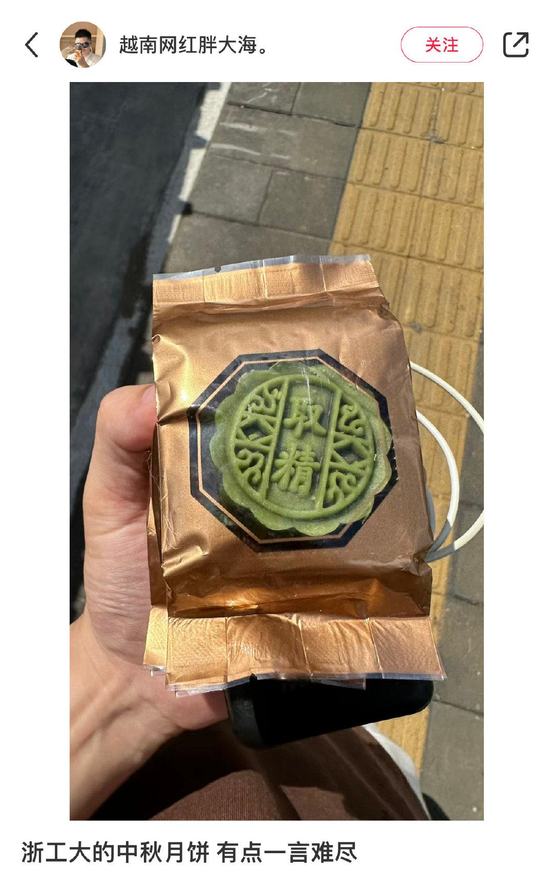 #搞笑#好一言难尽的月饼 笑死我了真会取名啊 ​​​