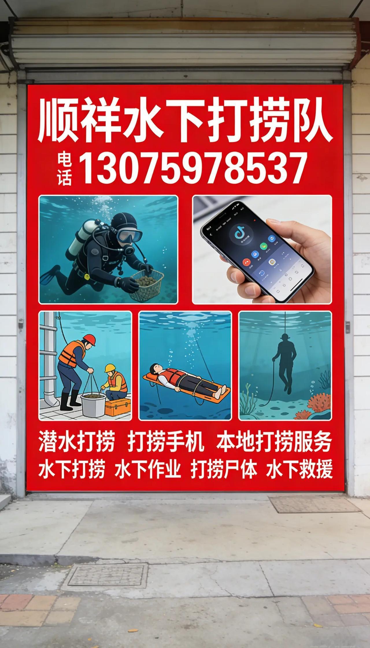 张家口宣化水下打捞救援队勇担使命守护一方水域平安 ①③⓪⑦⑤⑧⑧⑧⑦⓪⑥-张家口