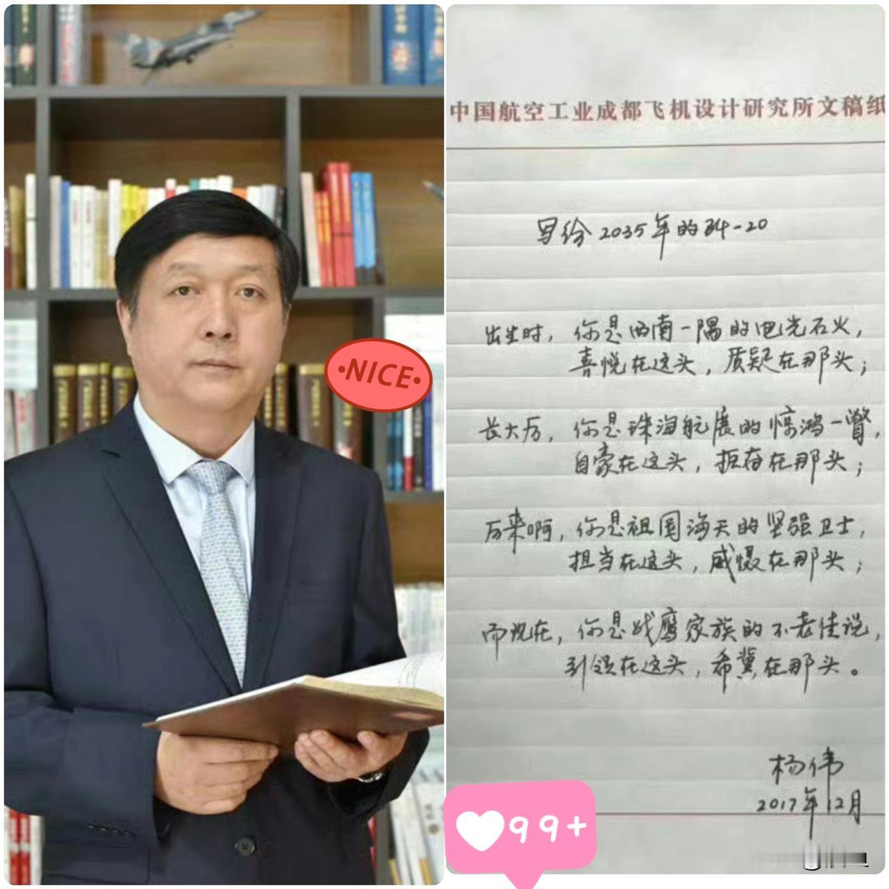搞技术的理工男要是一旦浪漫起来，真就没诗人什么事儿了。

网上突然曝出来那张杨伟