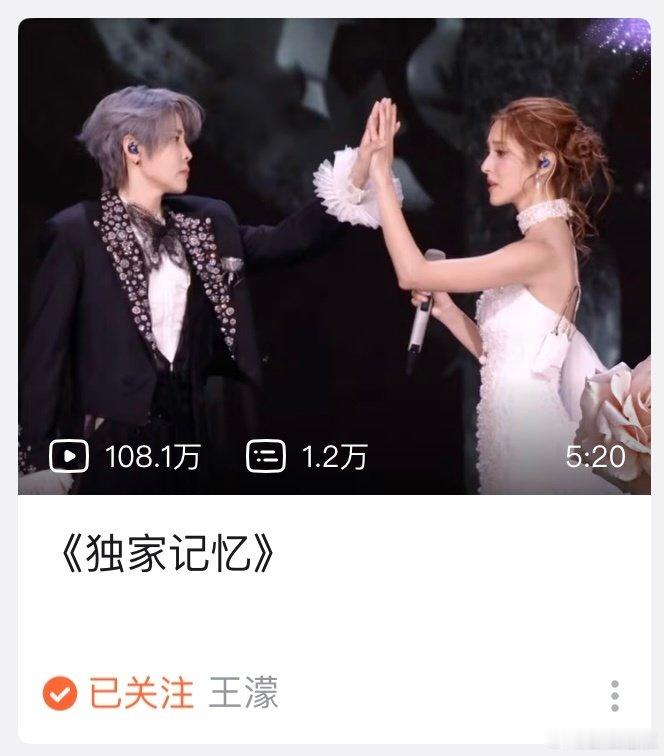 王濛陈凯琳独家记忆播放破100w每次刷到这个舞台我都要停下来看一遍 现在100w
