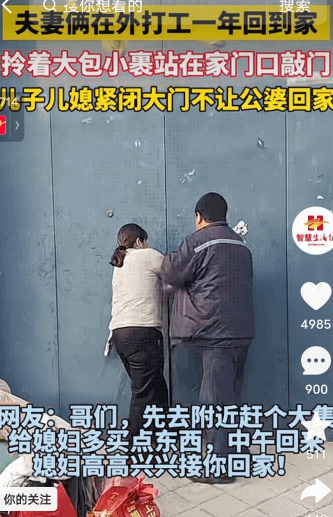 太扎心了！人们都说，“父母的家永远都是孩子的家，可孩子的家，却绝不是父母的家！”