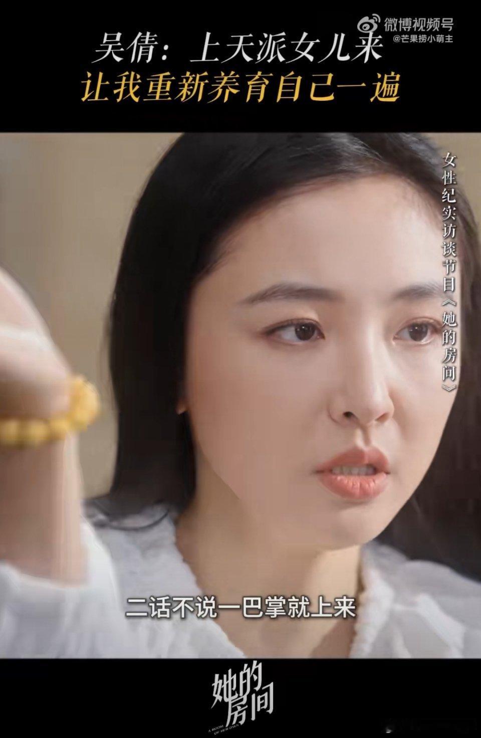 吴倩被爸爸打掉牙齿不敢吐出来天呐 