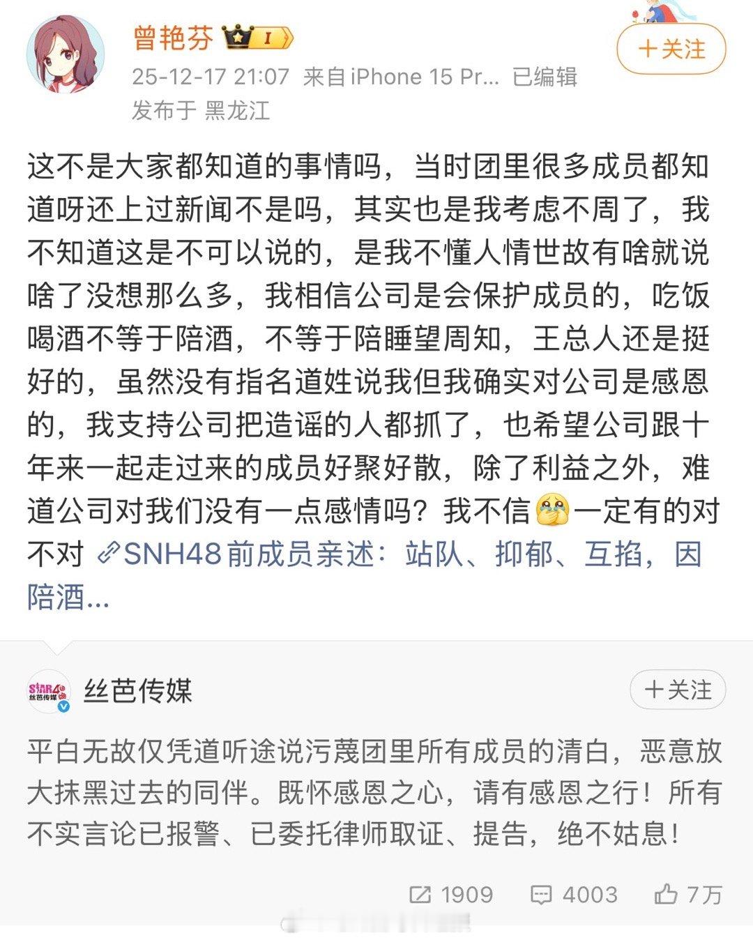 曾艳芬又发文了，这是滑跪了吗