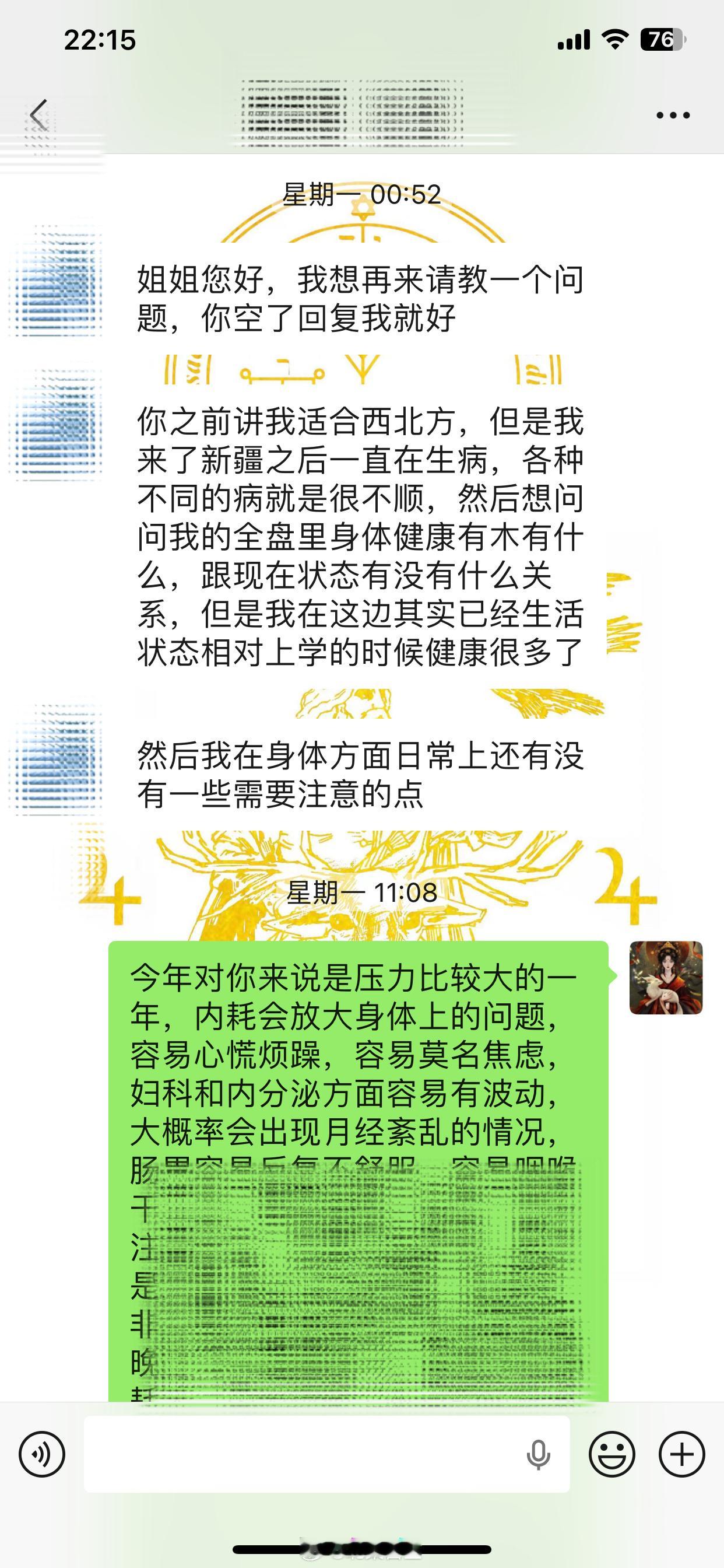 身体健康方面注意事项一些体弱的人可能之前一直都会有一些小病小灾的 换一个合适的地