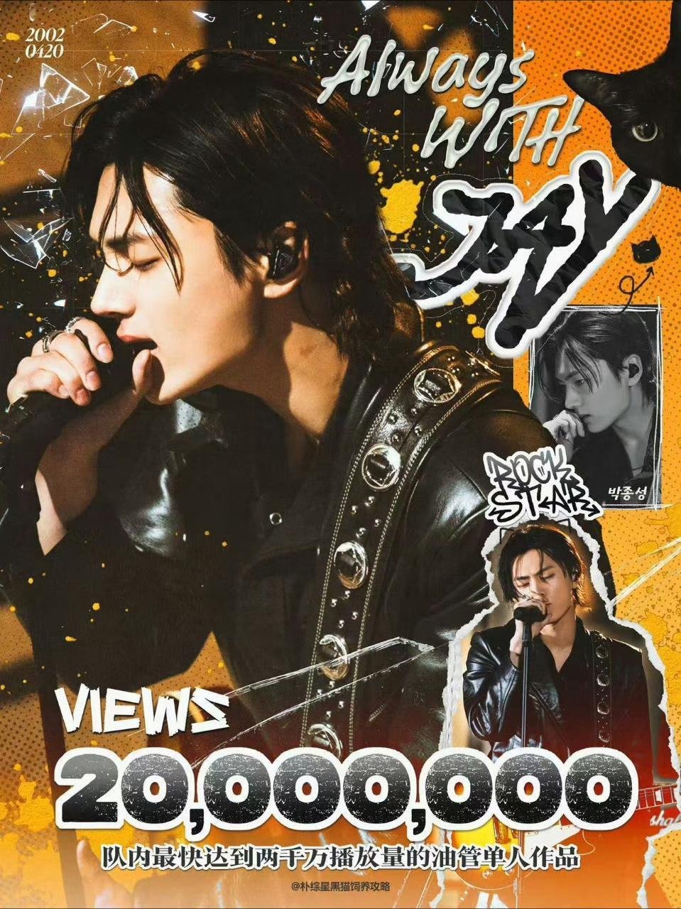 朴综星 朴综星的cover 《Always》，在油管199天突破2000万播放，