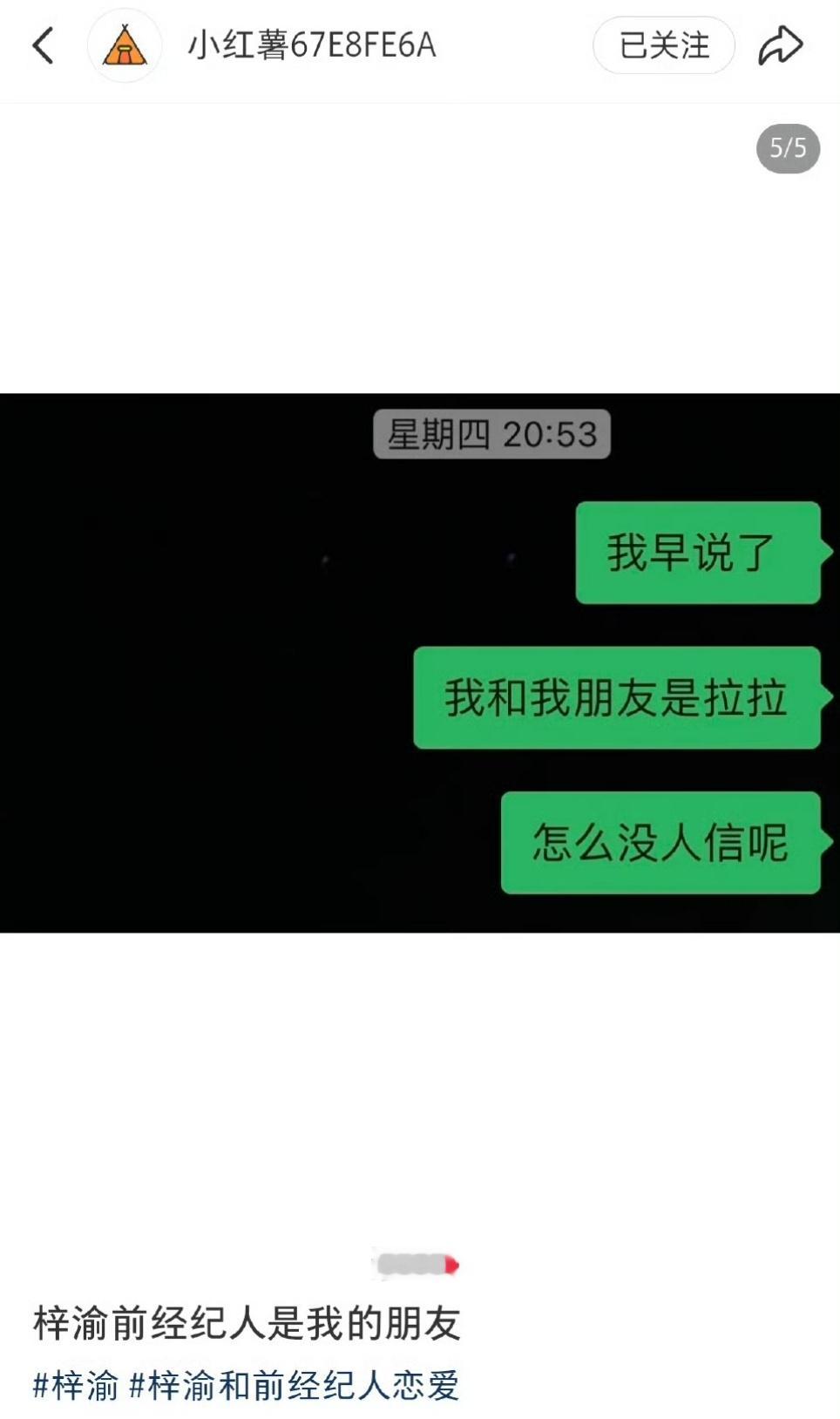 娱乐[超话]梓渝前经纪人铁t救火铁t救火梗永不过时 这梗虽迟单到 ​​​