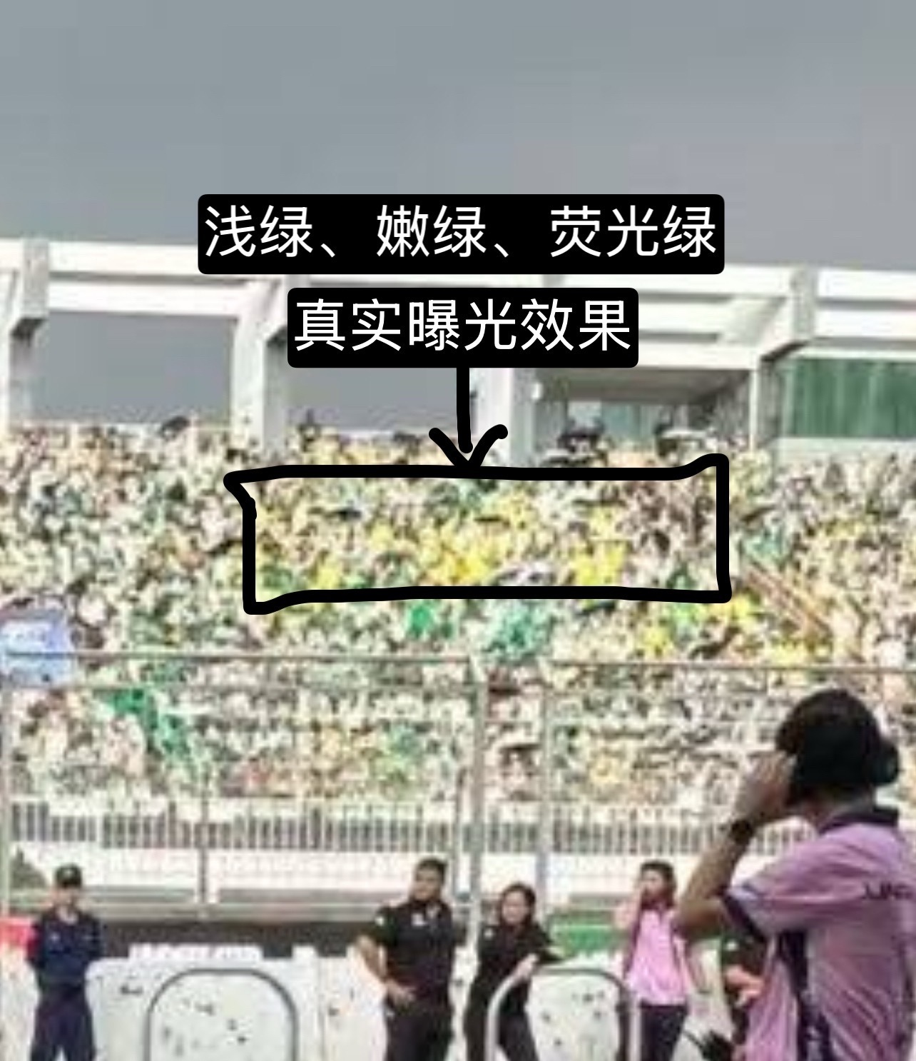 不是正绿确实强光曝光下会显示有点黄黄的，容易被某群体偷走🙄 