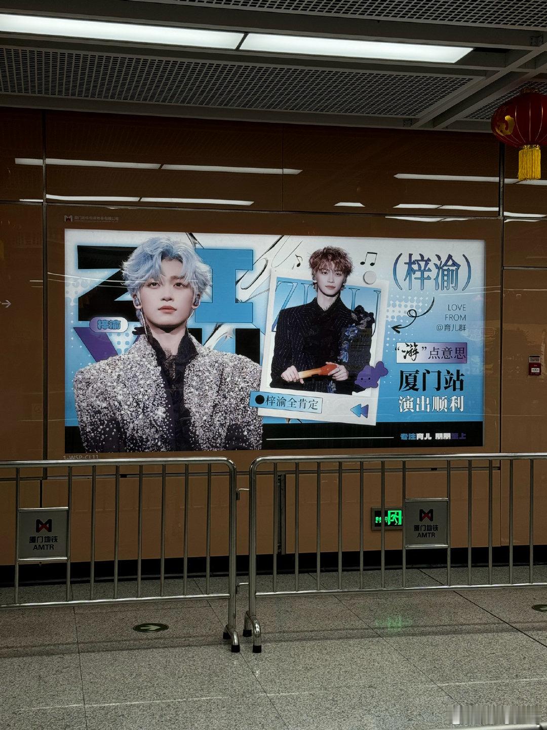 YUNI为梓渝2026年厦门演唱会策划的大型主题应援企划，以