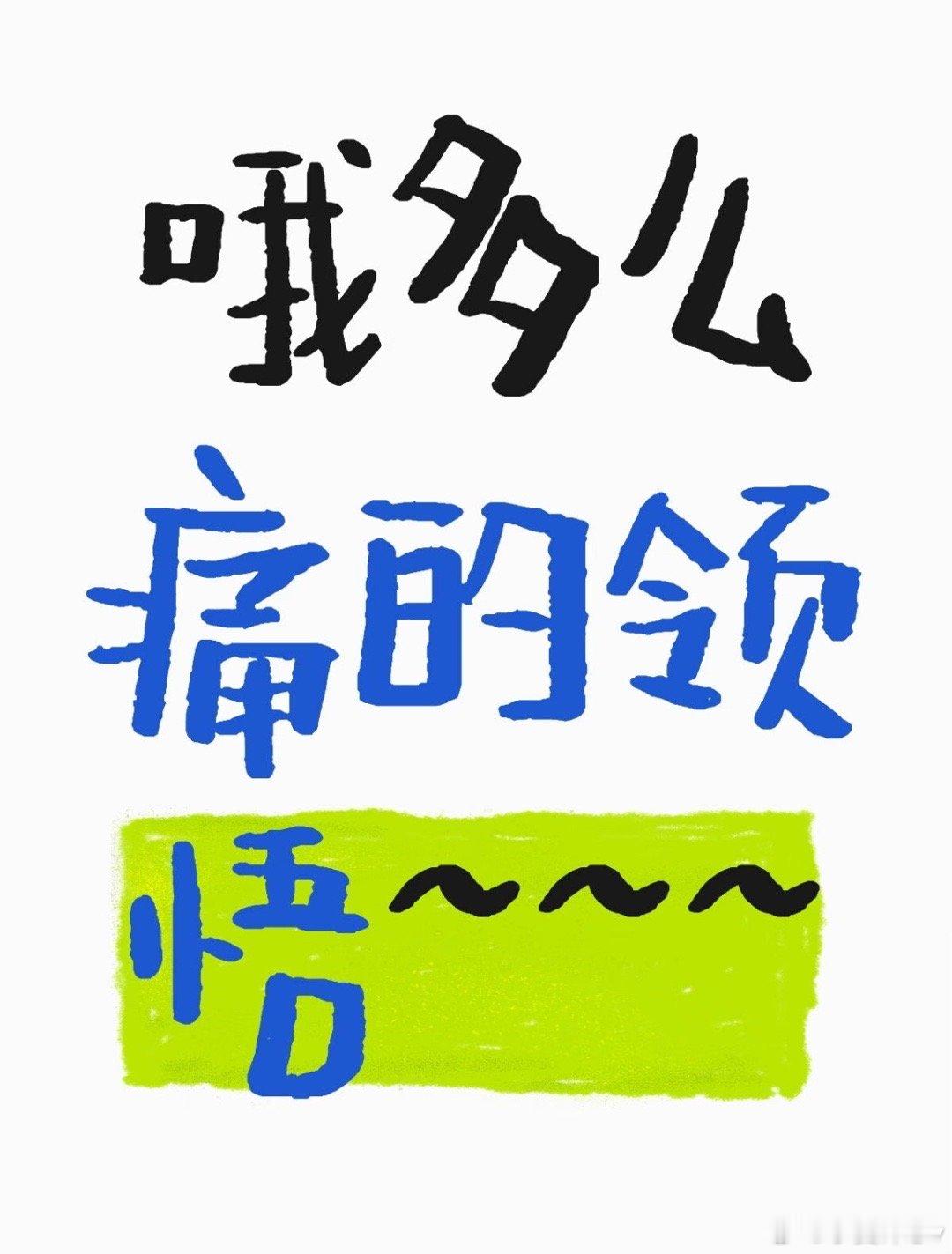 女子手镯10年未摘长进肉里想起我妈的耳洞经历，她无论睡觉、洗澡总不习惯摘耳钉，久