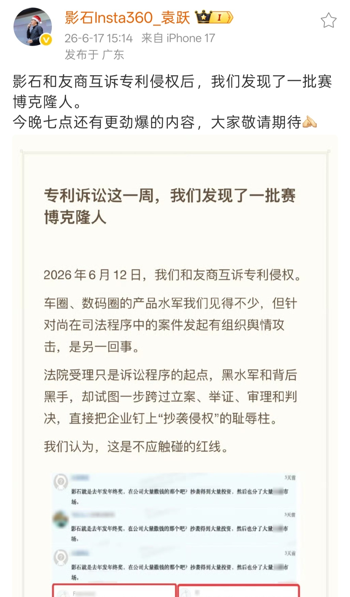 影石高管质疑友商买水军说真的，看烦了。你们两家不管谁先动的手，悬赏百万也好、阴阳