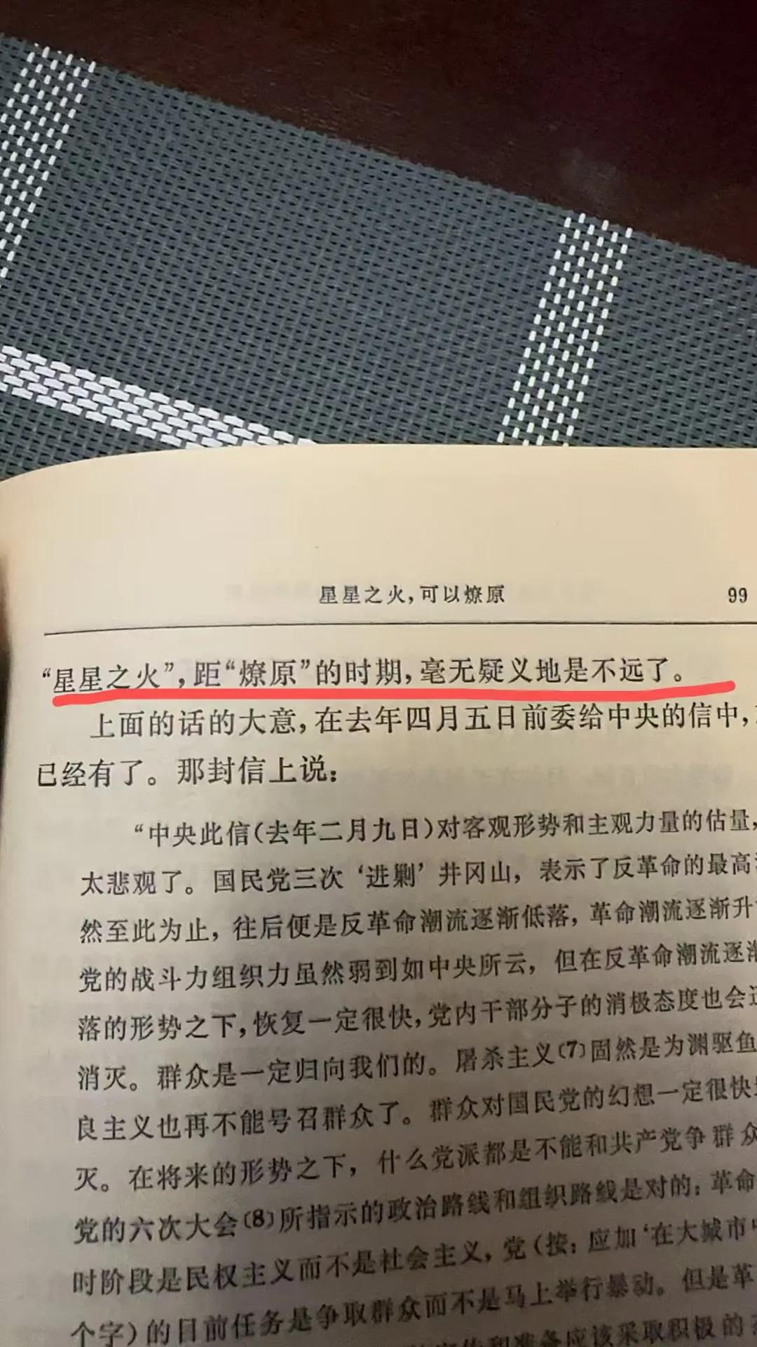 最后的斗争，团结起来到明天。