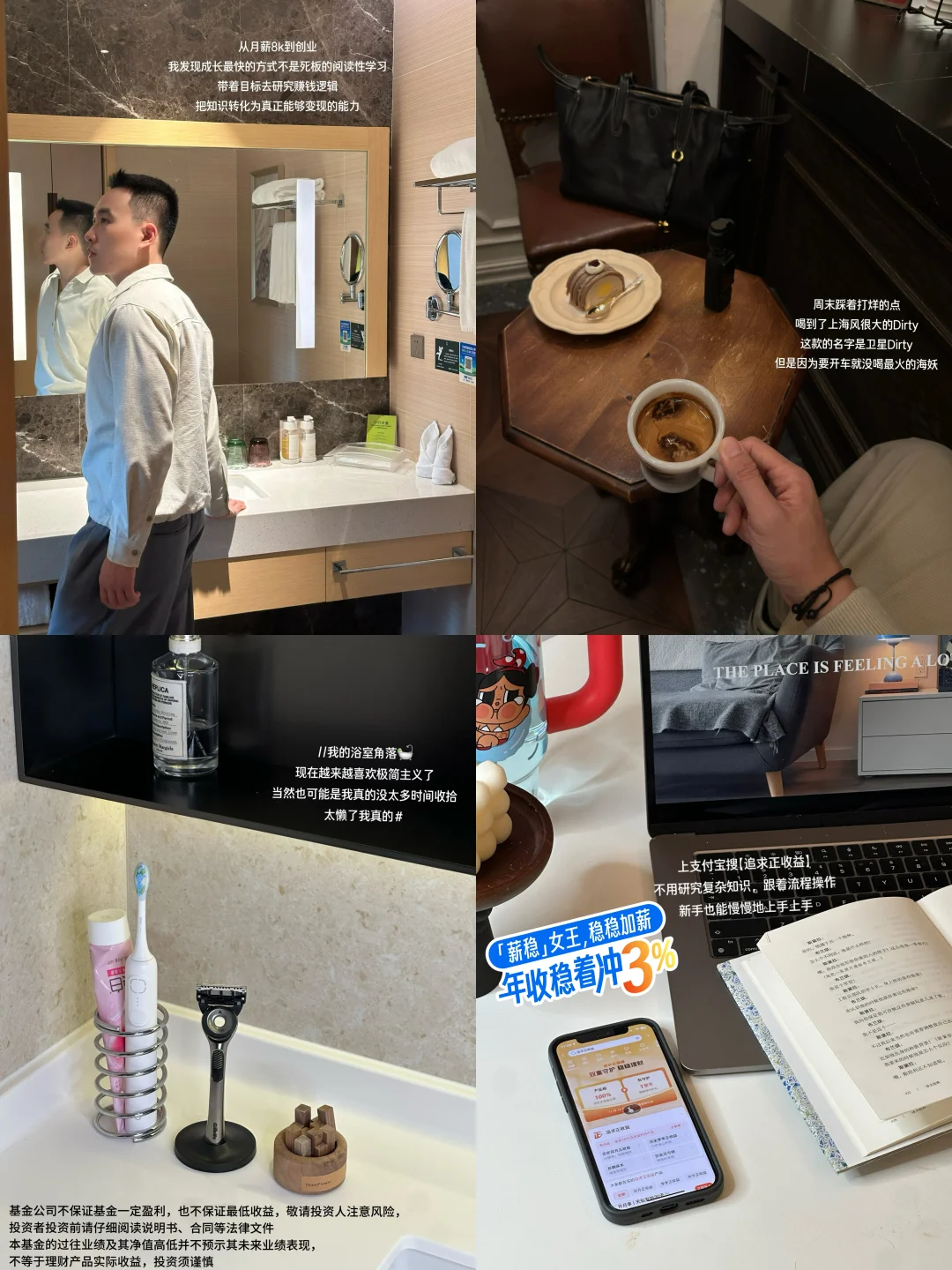 月薪8k到创业，赚钱是为了获得更多选择自由