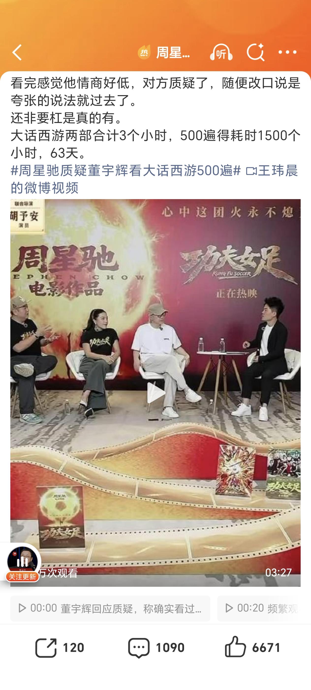不过依然有那么多粉丝，不得不让人感叹生物多样性