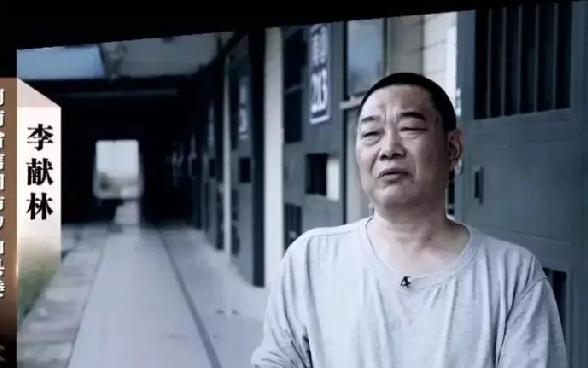 此风不刹谁会答应
河南省信阳市罗山县委原常委，政法委原书记李献林要用毕生来忏悔自