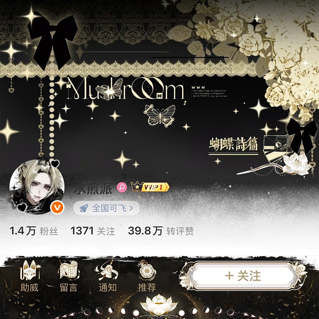 聊斋黑普咔嚓 ​​​