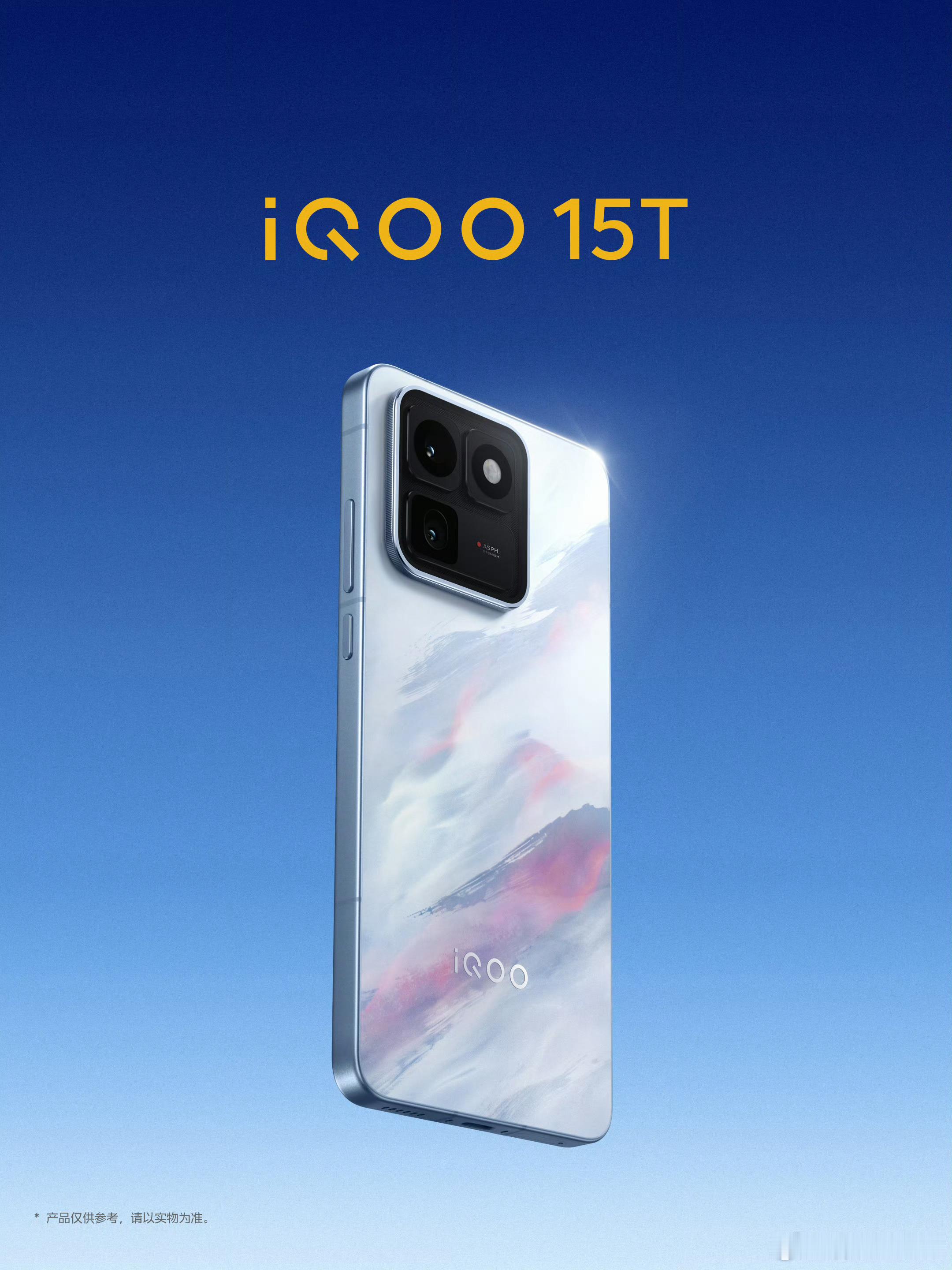 老规矩，猜一下iQOO15T12+256售价，猜对前10名请喝可乐🥤。iQOO