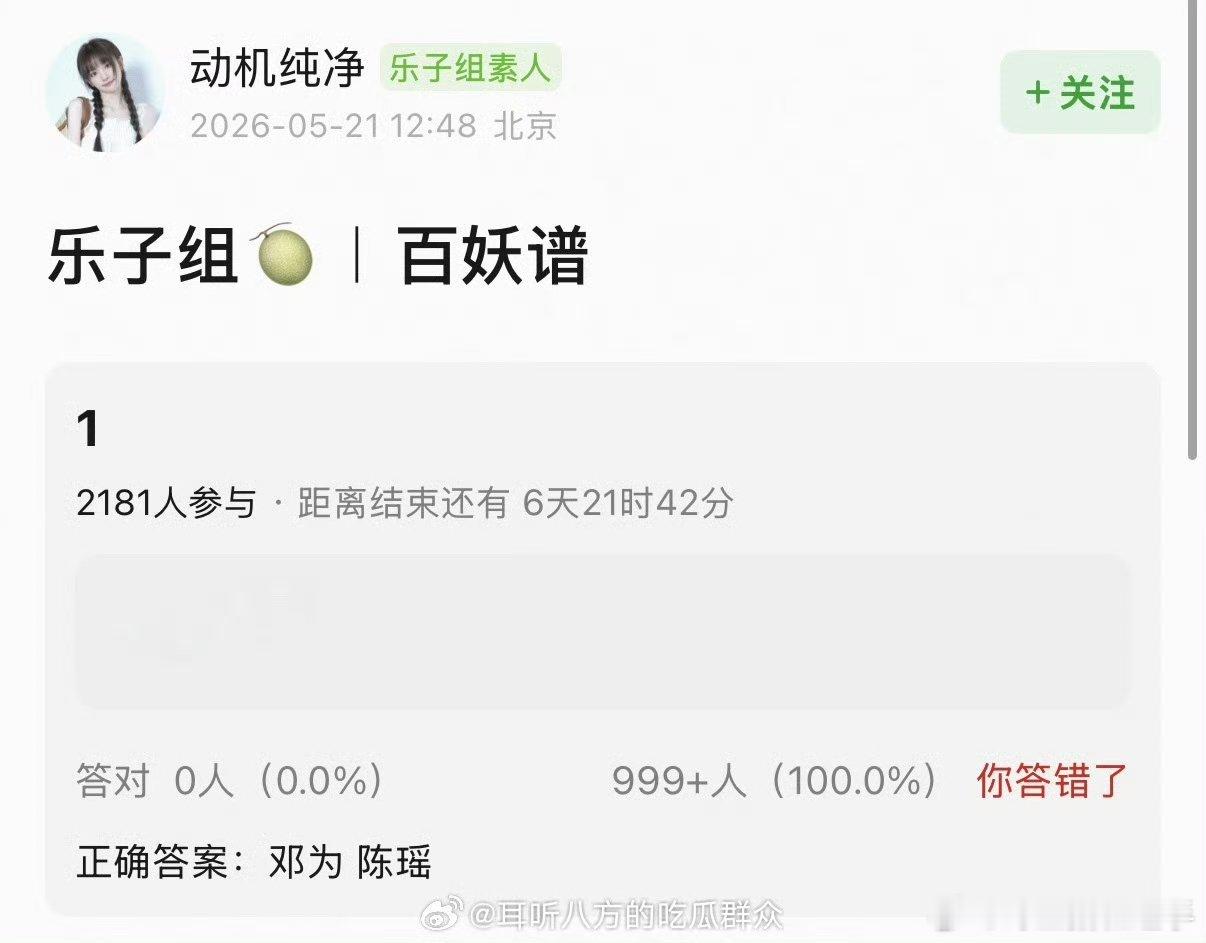 网传邓为陈瑶合作百妖谱真的假的邓为陈瑶或将合作百妖谱