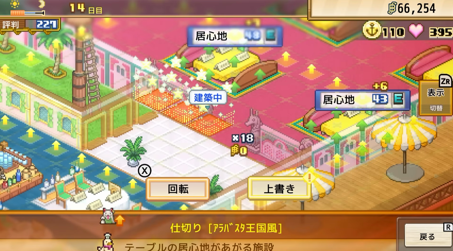 《海贼王 海之美味餐厅》将于10月22日登陆Switch、Switch2，Swi
