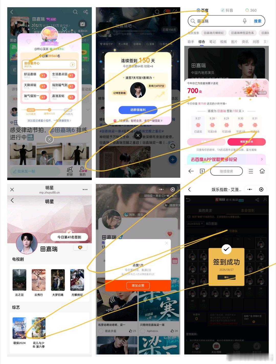 田嘉瑞别凡🍄田嘉瑞囧徒之预演告别8.27  五签一送🌸我想你是温柔的海风，是